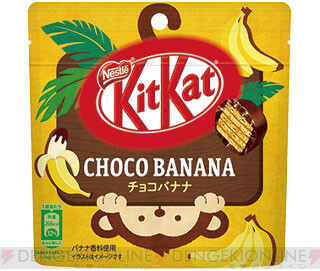 キットカット チョコバナナ の無料券がもらえる 電撃オンライン