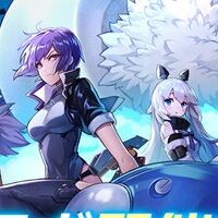 『ファイナルギア』