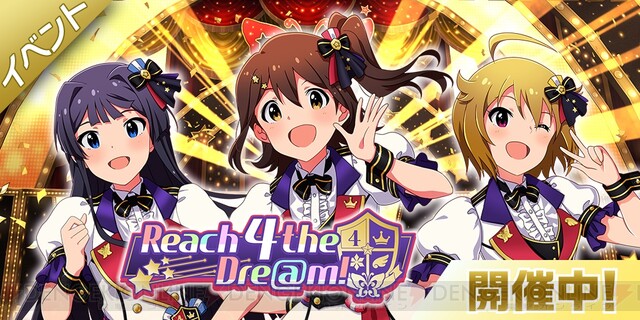 アイマス ミリシタ』4周年記念イベント楽曲『Harmony 4 You』はなんと ...