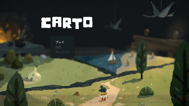 おすすめdlゲーム 地図を繋げて島々を冒険 Carto は癒しのパズルアドベンチャー 電撃オンライン