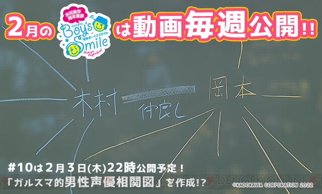 ２人を結ぶ関係は ピロヂ 意外な関係性も発覚 木村良平 岡本信彦のボイスマ 第10回配信 電撃オンライン