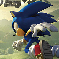 ソニックフロンティア