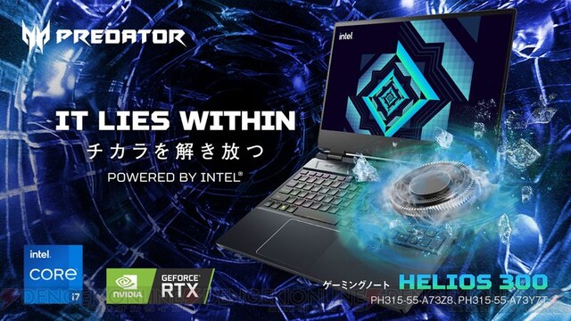 日本エイサー、“RTX 3080”を搭載した15.6インチゲーミングノートPCなど