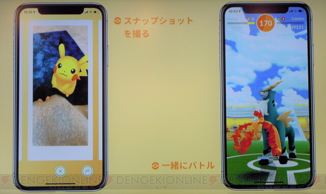 ポケモンgo 新機能 相棒と冒険モード と 集合写真モード が近日実装 電撃オンライン