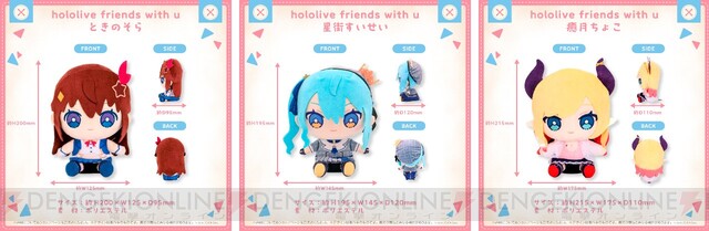 hololive friends with u 星街すいせい 20個セット