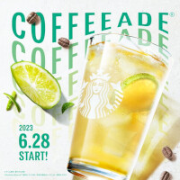 『スターバックス』
