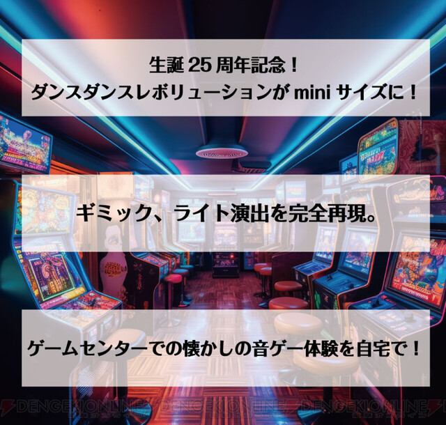コナミスタイル PC版 DanceDanceRevolution 専用コントローラ ddr