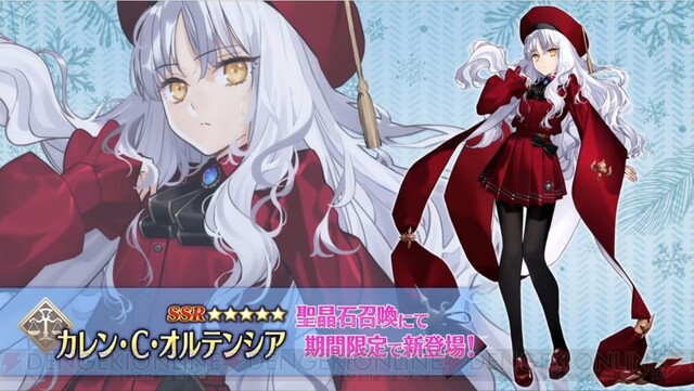 Fgo バレンタインイベント21の開催が発表 新たに星5カレンが期間限定で登場 電撃オンライン