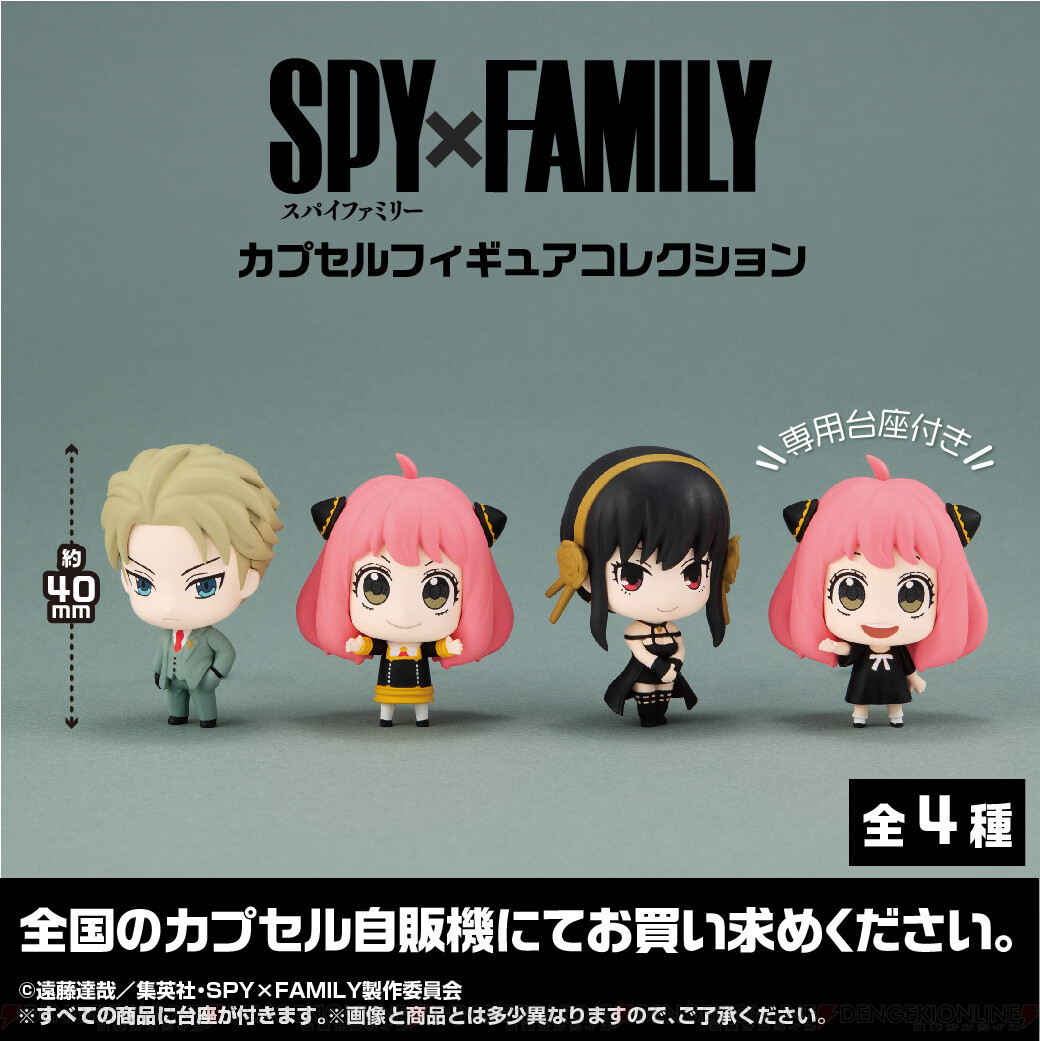 クリアランスバーゲン SPY×FAMILY スパイファミリー プチエット