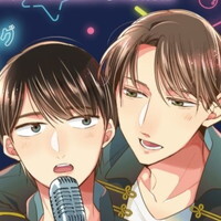 『チェリまほ』