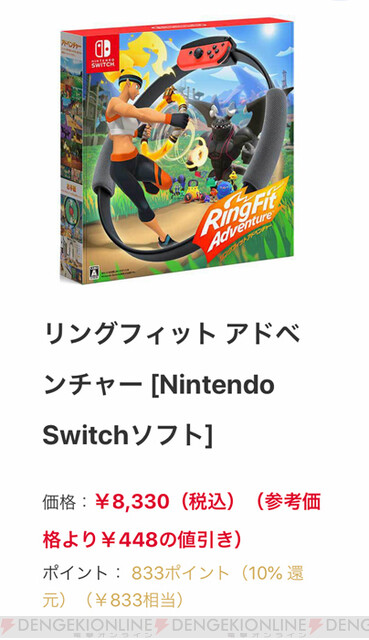 Switch、『あつ森』セット、『リングフィット』抽選販売をヨドバシ