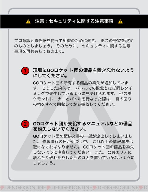 ポケモンgo Goロケット団の機密情報をゲット コードを入力すると 電撃オンライン
