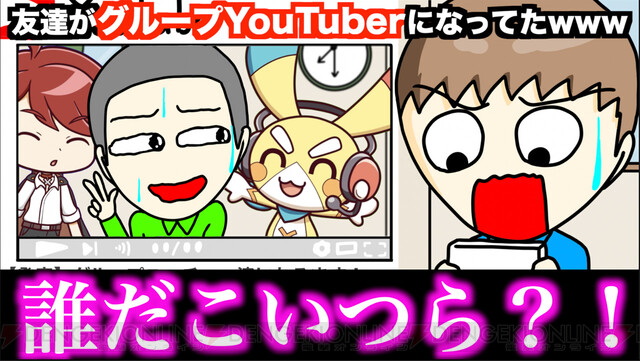 Youtubeアニメ ペケペケ ペケッツくん が 阿鳥誠 アトリマコト とコラボ 電撃オンライン