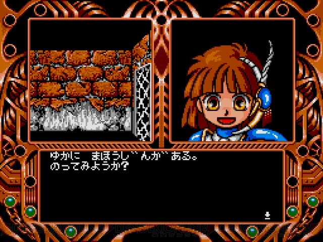 ゲームギア 魔導物語a ドキドキばけーしょん - 携帯用ゲームソフト