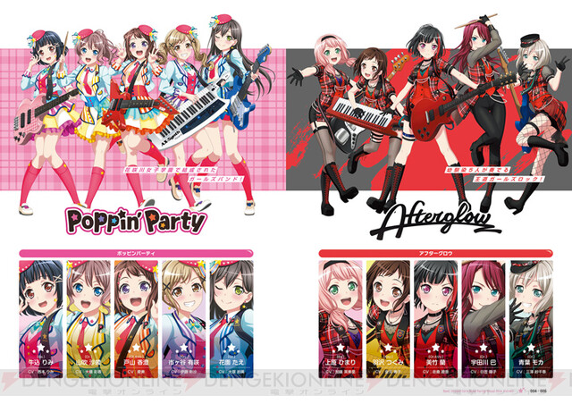 ガルパ』決定版画集が本日発売！ エビテン限定版は横幅約3mの巨大 ...