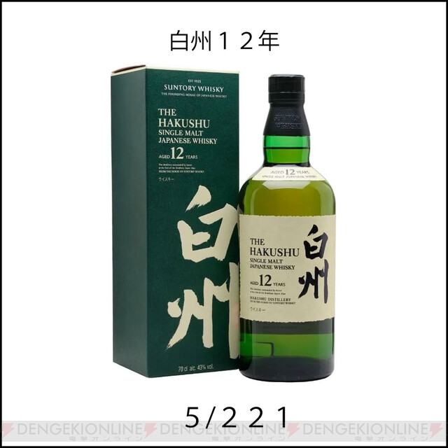 沸騰ブラドン 【箱付き】山崎・白州・グレンフィディック12年／3本