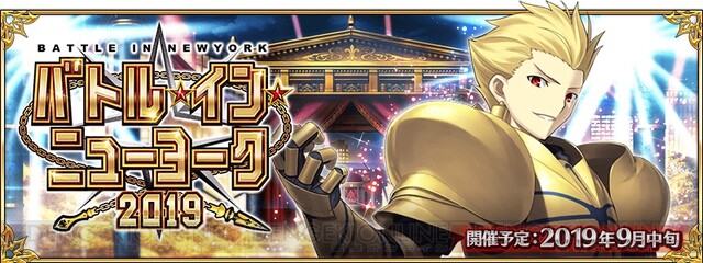 Fgo 日替わりのクラス別ピックアップ召喚が開催中 電撃オンライン