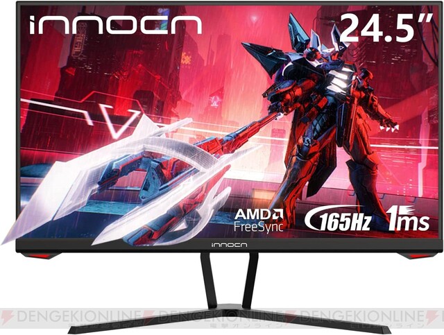 30%オフ! リフレッシュレート165Hz対応24.5インチゲーミングモニター