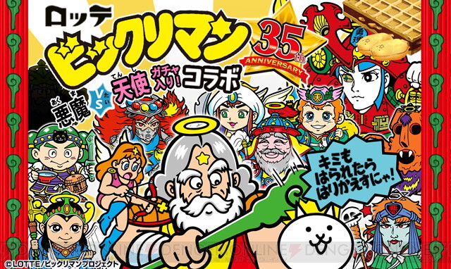 ビックリマン 悪魔vs天使35周年を記念したコラボが にゃんこ大戦争 で開催 電撃オンライン