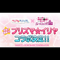 『防振り らいんうぉーず！』