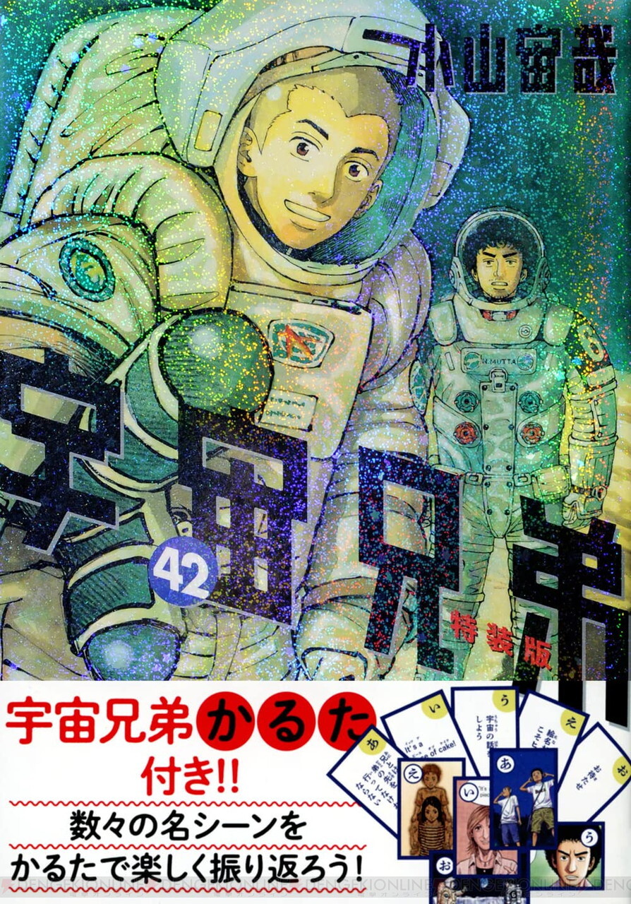 最新刊込み】宇宙兄弟 1〜39 全巻セット 漫画 - その他