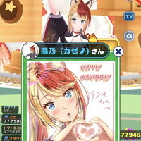 ユージェネ日記