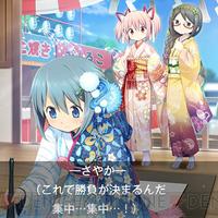 『マギアレコード 魔法少女まどか☆マギカ外伝（マギレコ）』