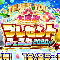 『白猫プロジェクト』