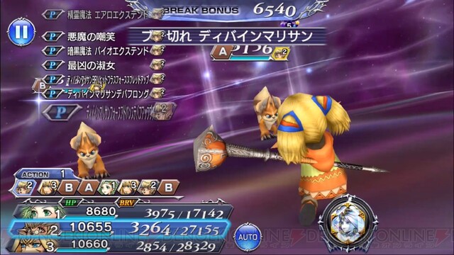 ディシディアffoo に Ffxi のカムラナートが登場 イベントクエスト報酬で星5装備品を獲得できる 電撃オンライン