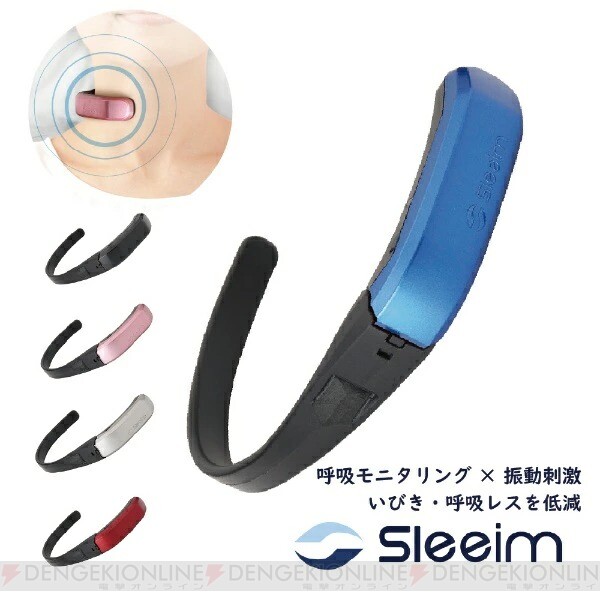 Sleeim いびき防止グッズ　ピンク　美品