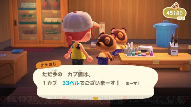 カブを買ってみた あつまれ どうぶつの森日記 32 電撃オンライン