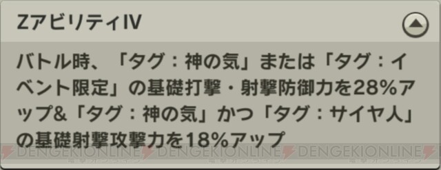 ドラゴンボール レジェンズ 超サイヤ人ゴッドss 孫悟空 は属性相性不利を無効化可能 電撃オンライン