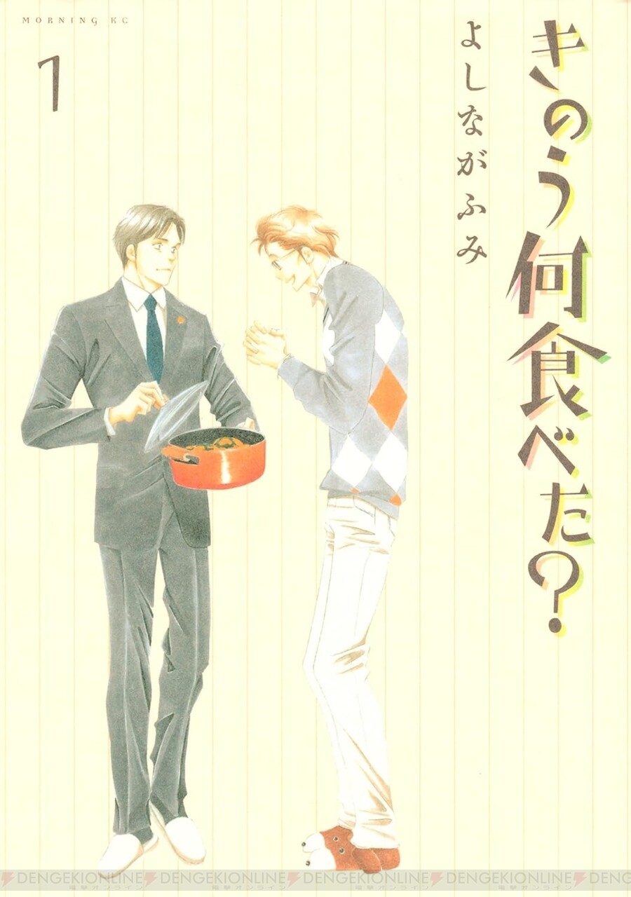 漫画『きのう何食べた？』最新刊22巻（次は23巻）発売日