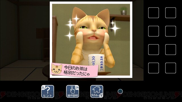 かわいいお猫様にご奉仕しよう！ 謎解き脱出ゲーム『猫様のしもべ』が4