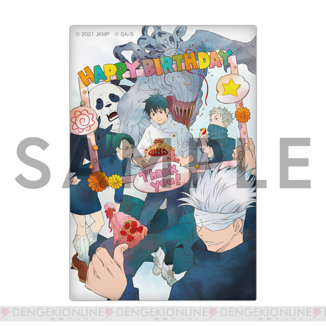 劇場版 呪術廻戦 0』乙骨憂太のバースデーグッズが発売 - 電撃オンライン