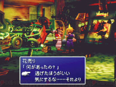 FF7』25周年特別企画。後世に語り継がれる名作を電撃メンバーが