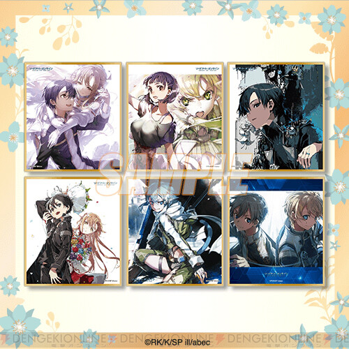 SAO』オンラインくじが7/20発売。賞品は原作イラストレーター・abecの