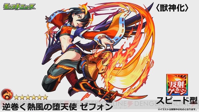 モンスト トールが獣神化 新キャラ ゼフォン レビィ スルガトが登場 電撃オンライン