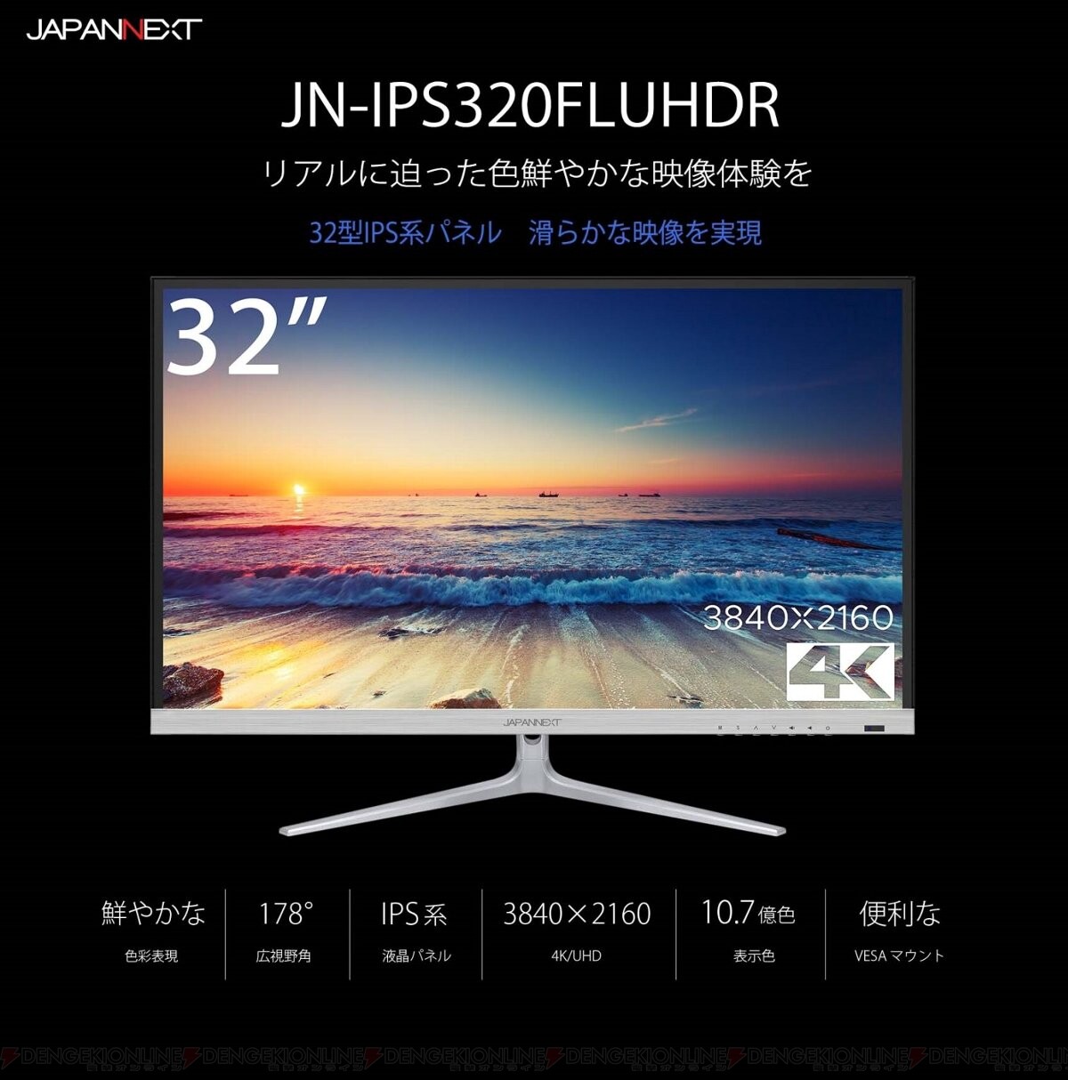 買う安い JAPANNEXT JN-IPS3200UHDR 4K HDR対応32インチ液晶 スマホ