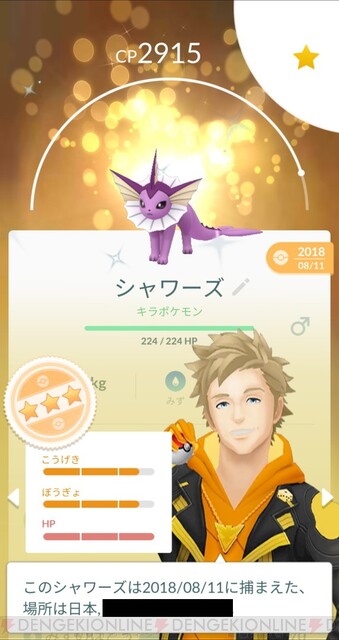 ポケモンgo フレンドシップ デイのキラポケモンアップ確率を検証 電撃オンライン