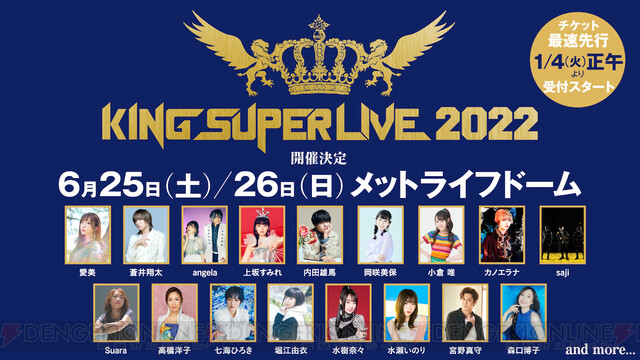 King Super Live 22 6 25 26にメットライフドームで2days公演決定 電撃オンライン