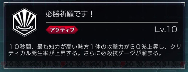 勝利の女神ですから アプリ コードギアス 神楽耶は強いの 電撃オンライン