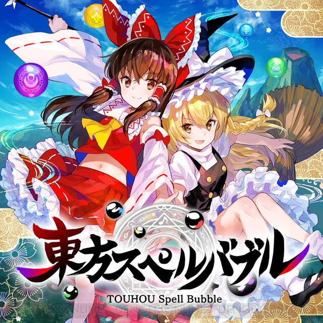 東方スペルバブル』追加DLCが配信開始。2カ月連続で無料楽曲が追加