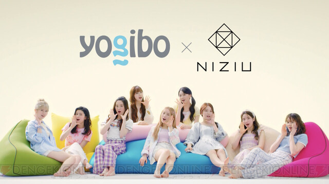 NiziU』のCMで話題の『Yogibo（ヨギボー）』を安く買う方法 - 電撃