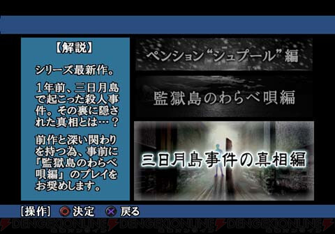 かまえにたちよる”公開記念！ 名作『かまいたちの夜』とサウンドノベル