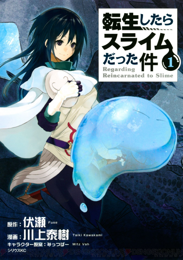 転スラ』最新刊26巻（次は27巻）発売日・あらすじ・アニメ声優情報