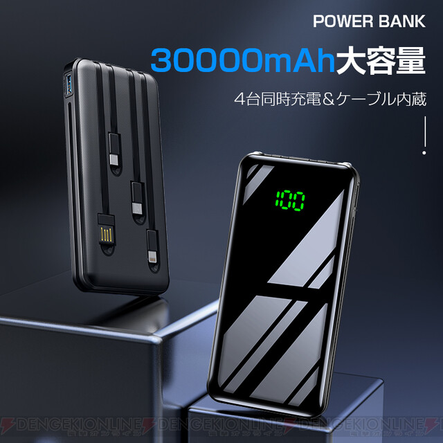 30000mAhのモバイルバッテリーがクーポン利用で3,080円！ 急速充電対応