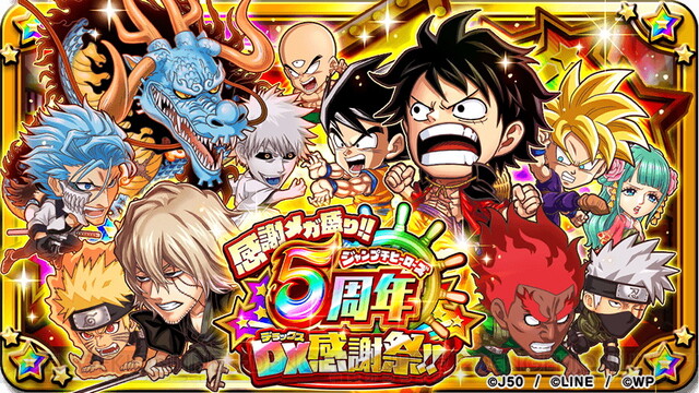 ジャンプチ ヒーローズ ジャンプのパズルRPG – Apps no Google Play