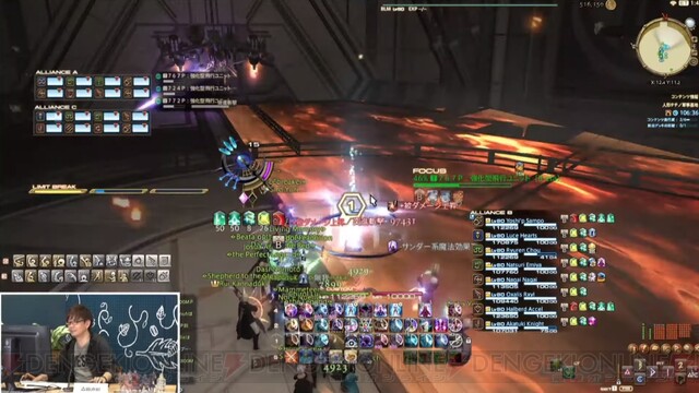 Tgs Ff14 出張吉p散歩 で今後のパッチ予定や Ff16 の気になる言葉もポロリ 電撃オンライン