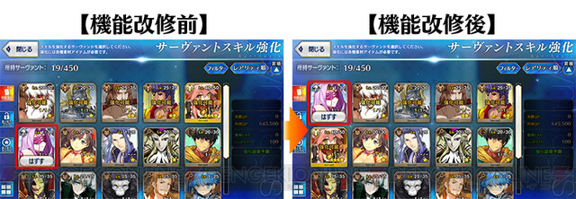 Fgo 6月アップデート情報公開 絆礼装は 霊基変還 売却 強化素材 の対象外に 電撃オンライン